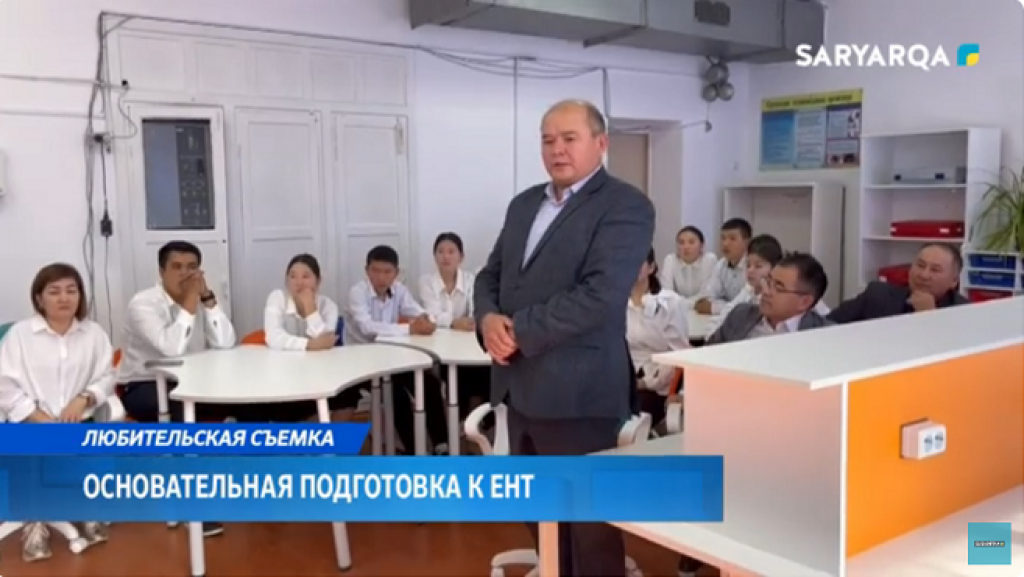 Основательная подготовка к ЕНТ началась в Карагандинской области
