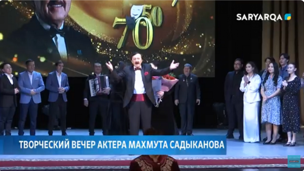 Қарағандыда актер Махмұт Садықановтың шығармашылық кеші өтті