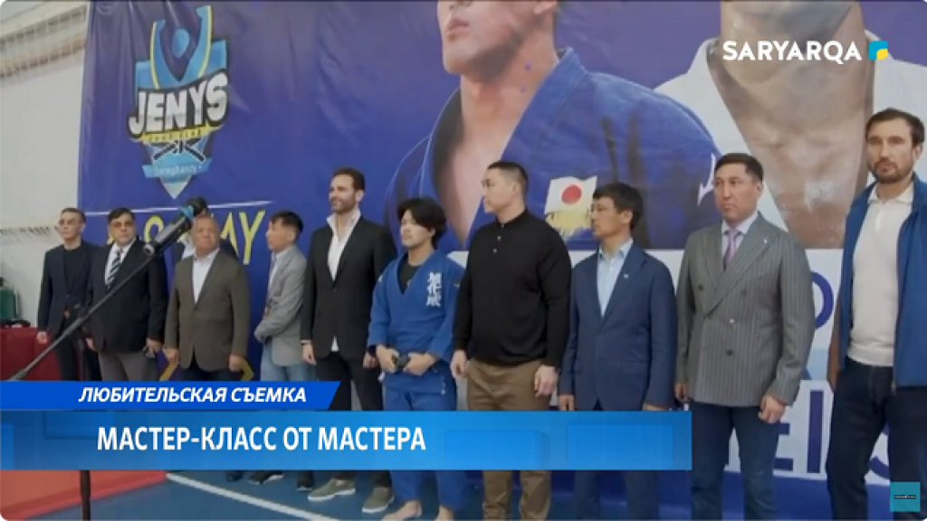 Четырёхкратный чемпион Японии провел мастер-класс для карагандинских дзюдоистов
