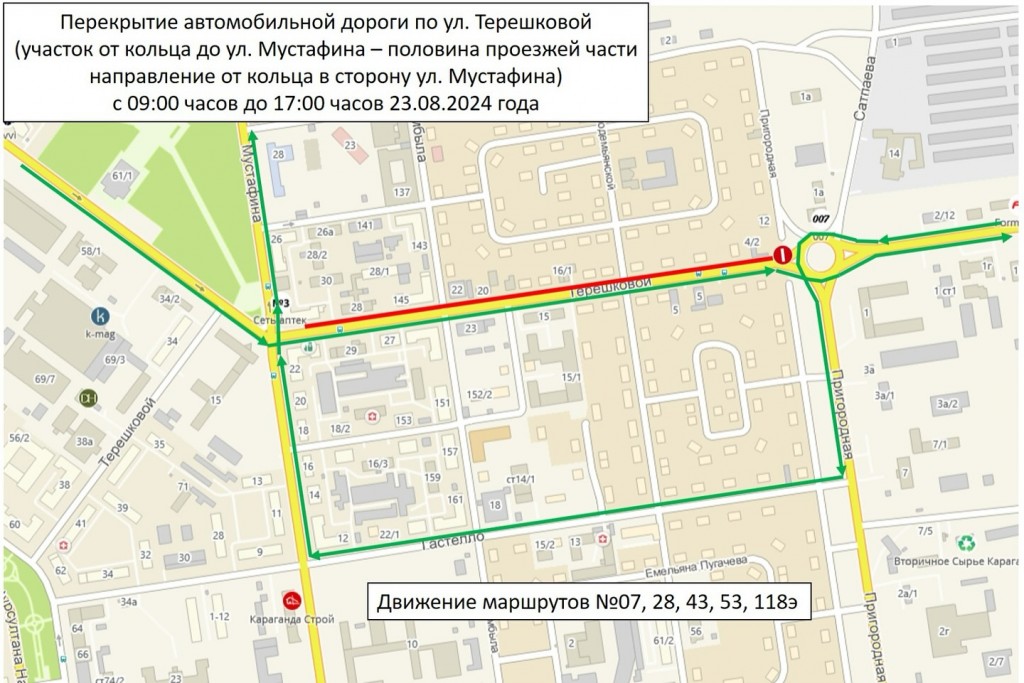 В Караганде на улице Терешковой временно ограничат движение транспорта
