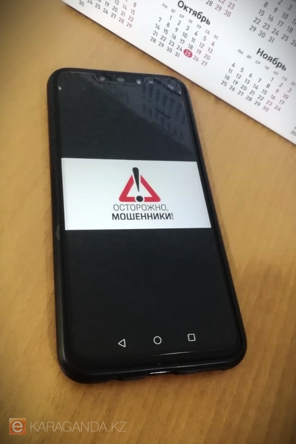 Мошенники звонят казахстанцам и просят SMS-коды для «регистрации бюллетеня» на референдум