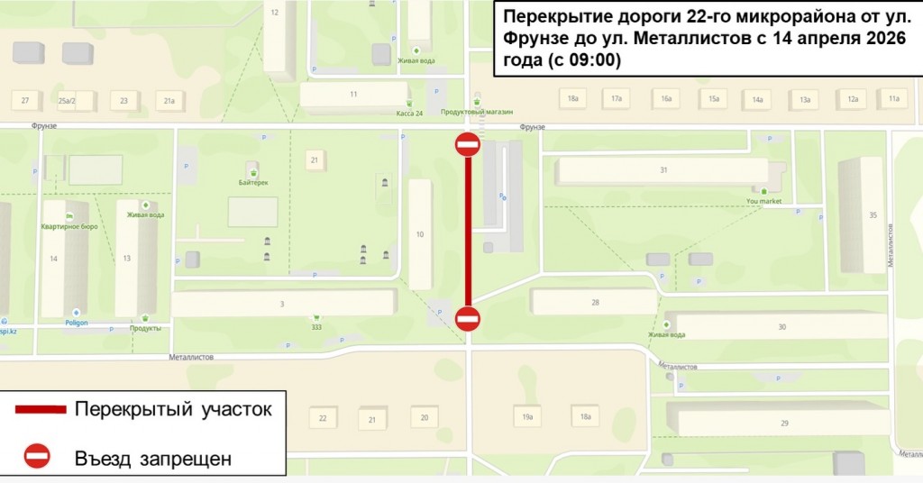 В 22-м микрорайоне Караганды перекроют участок дороги на ремонт