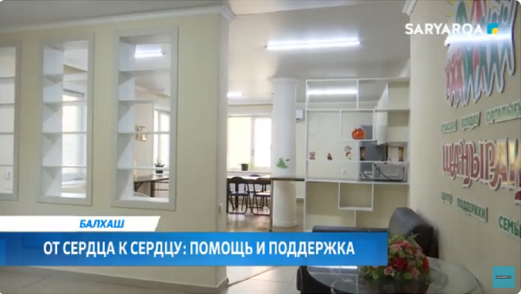От сердца к сердцу: в Балхаше работает место, куда можно обратиться в самые трудные моменты жизни