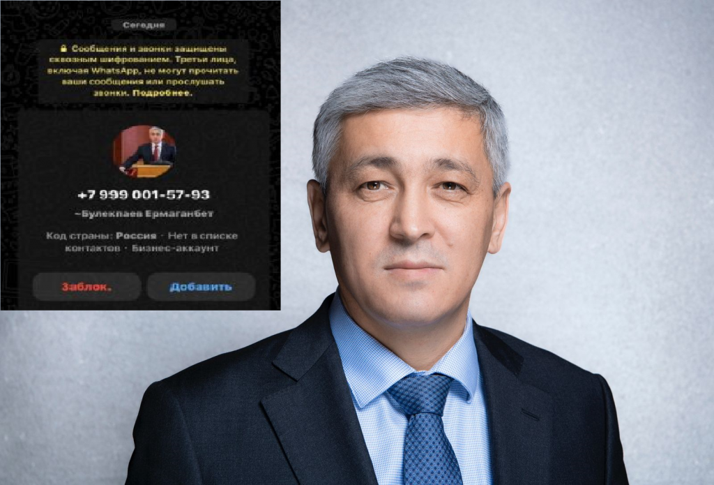 Фейковые сообщения от акима Карагандинской области рассылают в мессенджерах