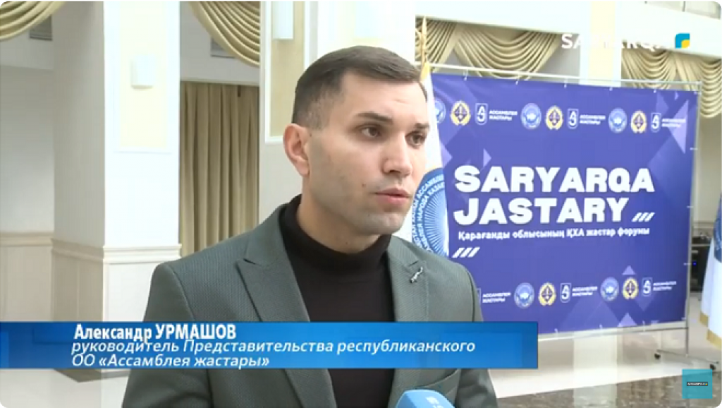 В Карагандинской области проходит молодежный форум