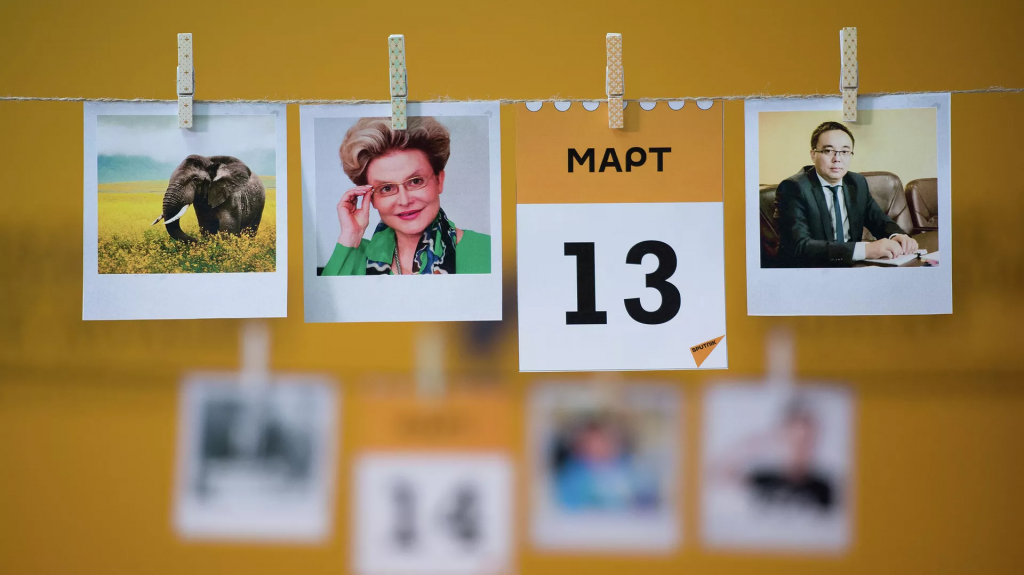 Какой сегодня праздник: 13 марта