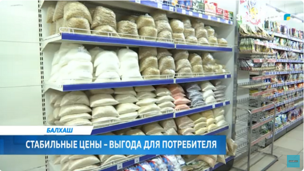 Подписали меморандум: стоимость продуктов в Балхаше остаётся доступной для жителей