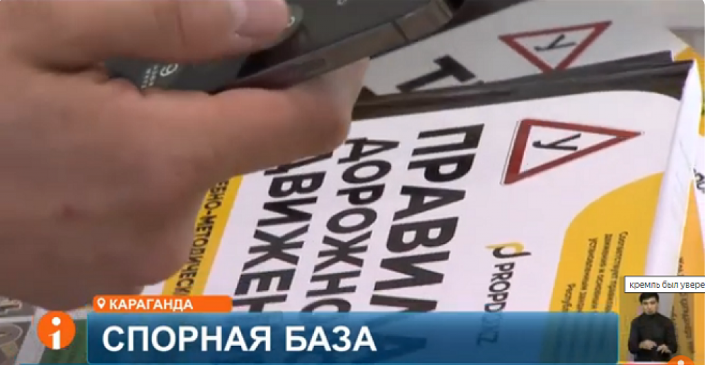 Курсанты автошкол в Карагандинской области уже неделю не могут приступить к сдаче экзаменов