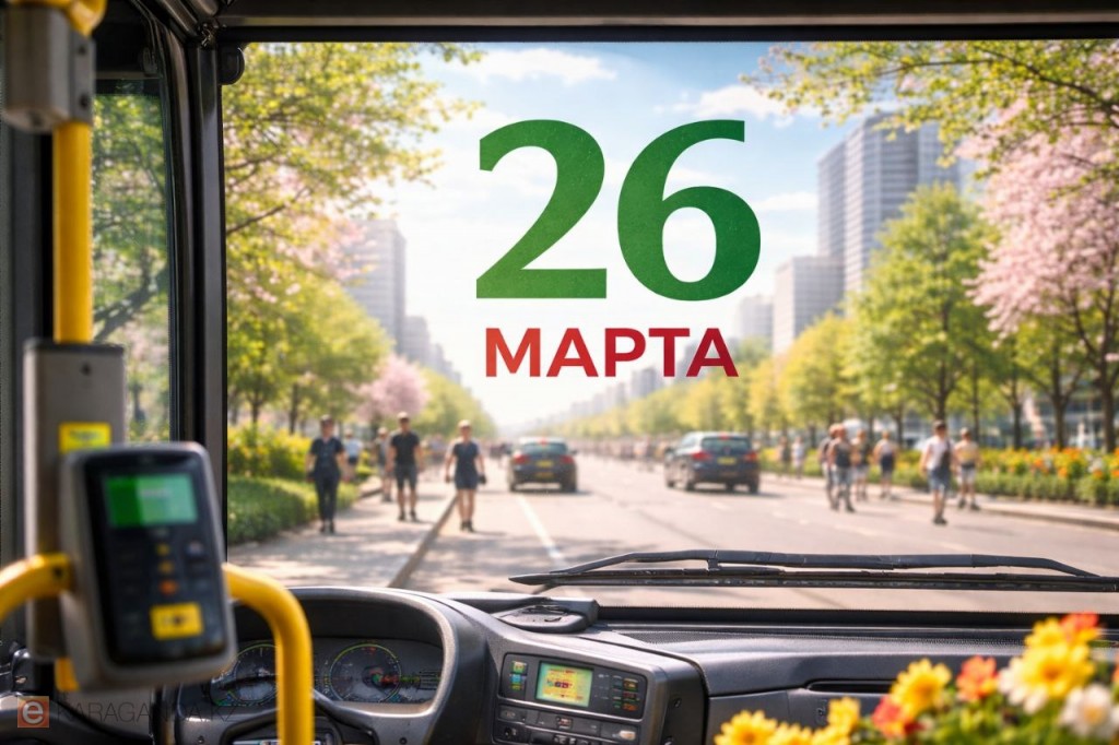 Тарихтағы бұл күн: 26 наурыз