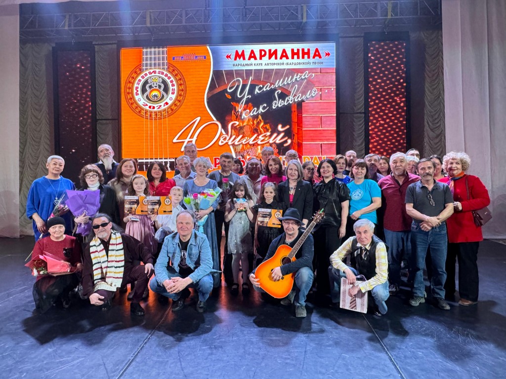 В Караганде прошел юбилейный концерт Народного клуба авторской песни «Марианна»