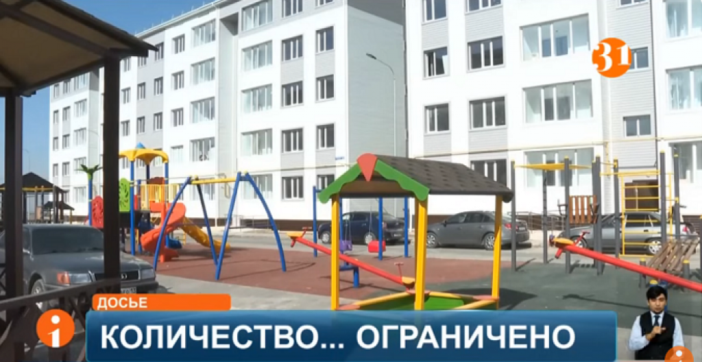 В Казахстане снова заговорили о лимите на покупку квартир