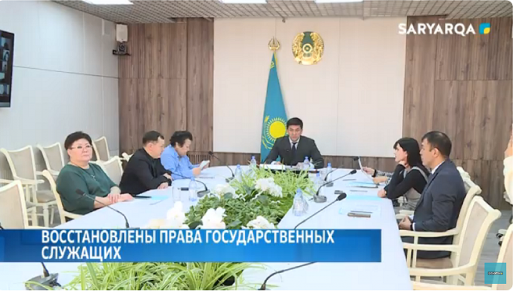 Қарағанды облысында мемлекеттік қызметшілердің құқықтары қалпына келтірілді