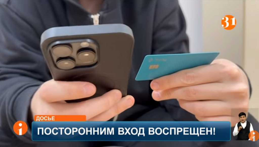 В Казахстане ужесточают правила безопасности банковских приложений