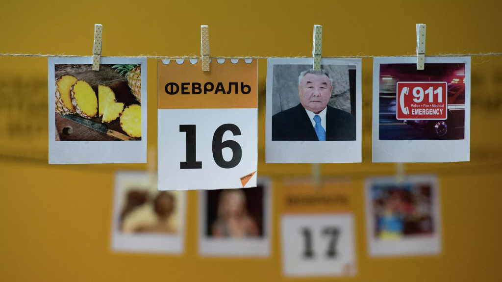 Какой сегодня праздник: 16 февраля