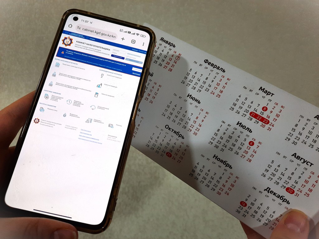 Обращения на платформе «Е-Өтініш» не подлежат учету и рассмотрению