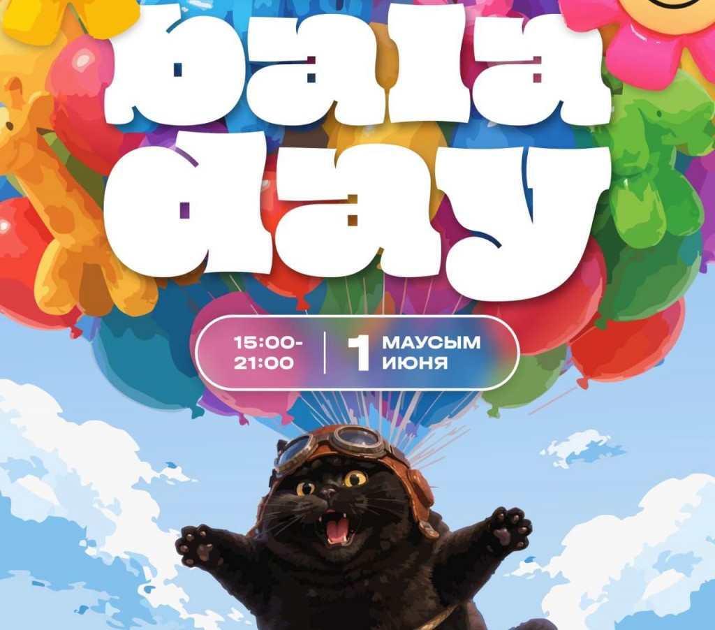 Центр урбанистики приглашает карагандинцев на Bala Day