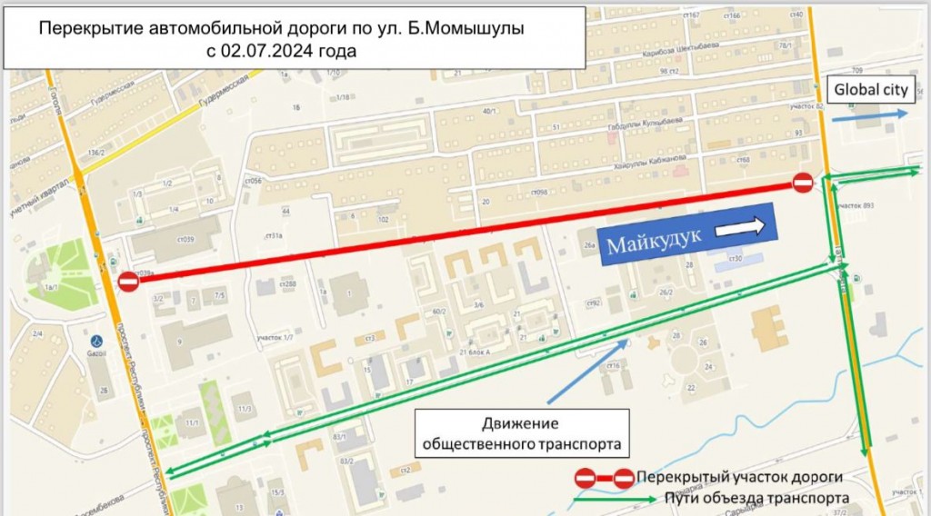 В Караганде перекрыли на ремонт участок дороги на Момышулы