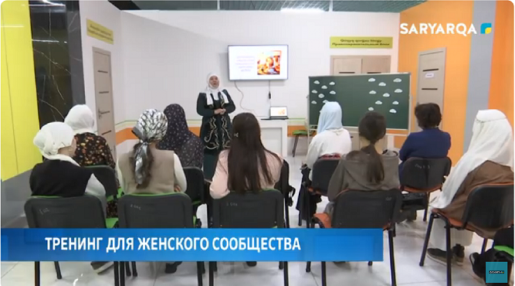 Тренинг для женского сообщества провели в Караганде