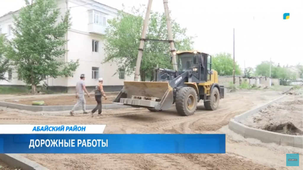 В Абае начали восстанавливать дороги