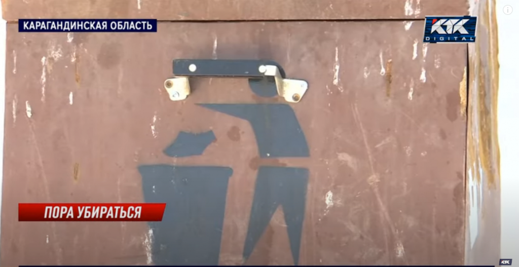 Модные мусорные контейнеры в Темиртау с лета стоят переполненные