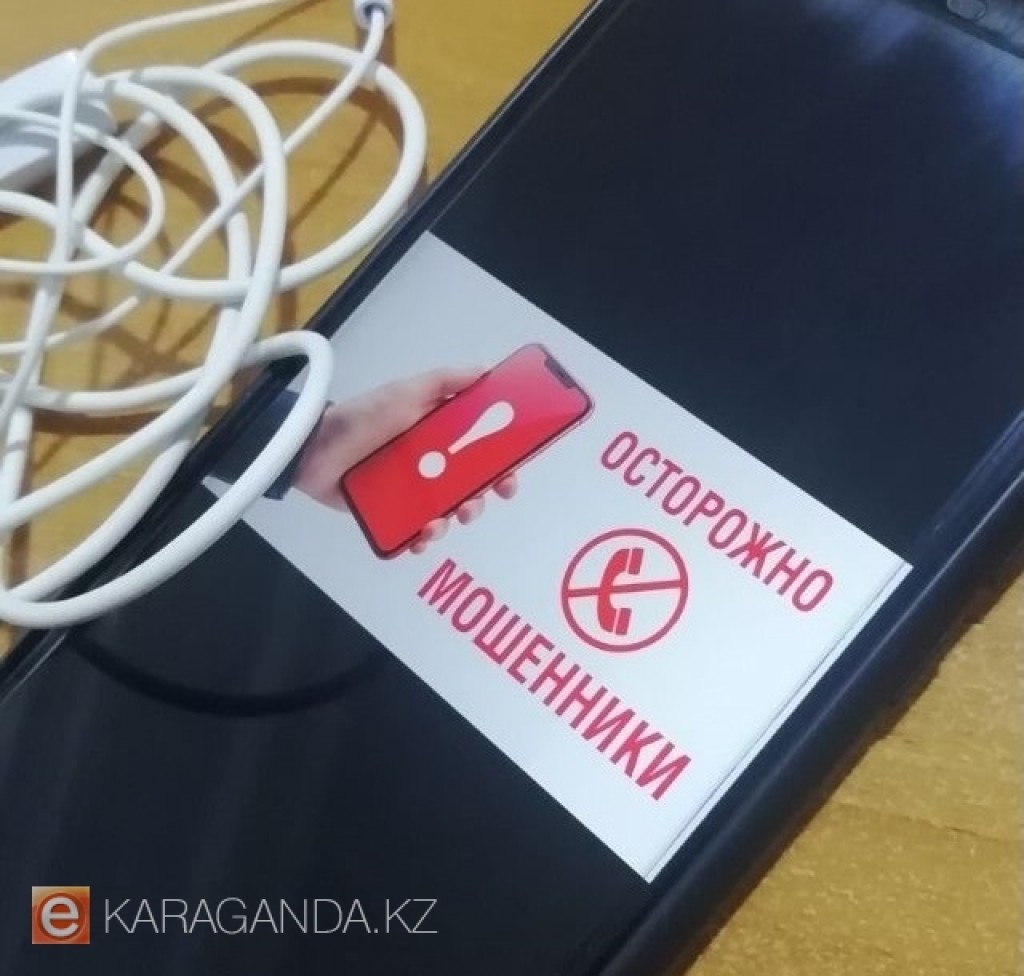 В Казахстане могут создать единый центр обработки жалоб на мошенников