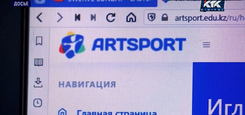 Платформа ArtSport не прекратит работу в Казахстане