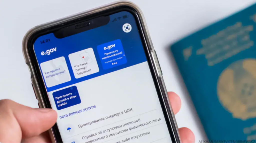 Новый портал электронного правительства eGov 3.0 запустят в Казахстане