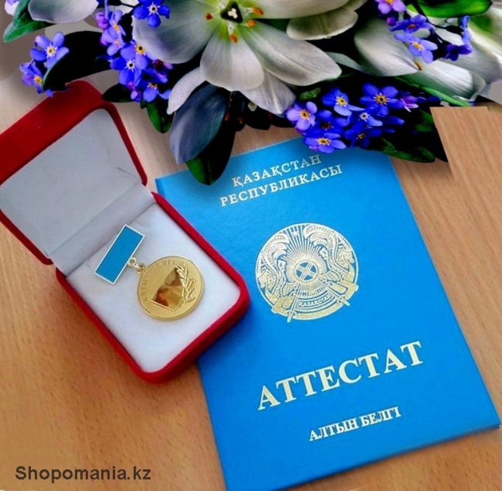 Когда пройдет итоговая аттестация и экзамены у школьников карагандинского региона