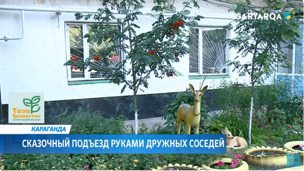 Сказочный подъезд руками дружных соседей создали жители Караганды