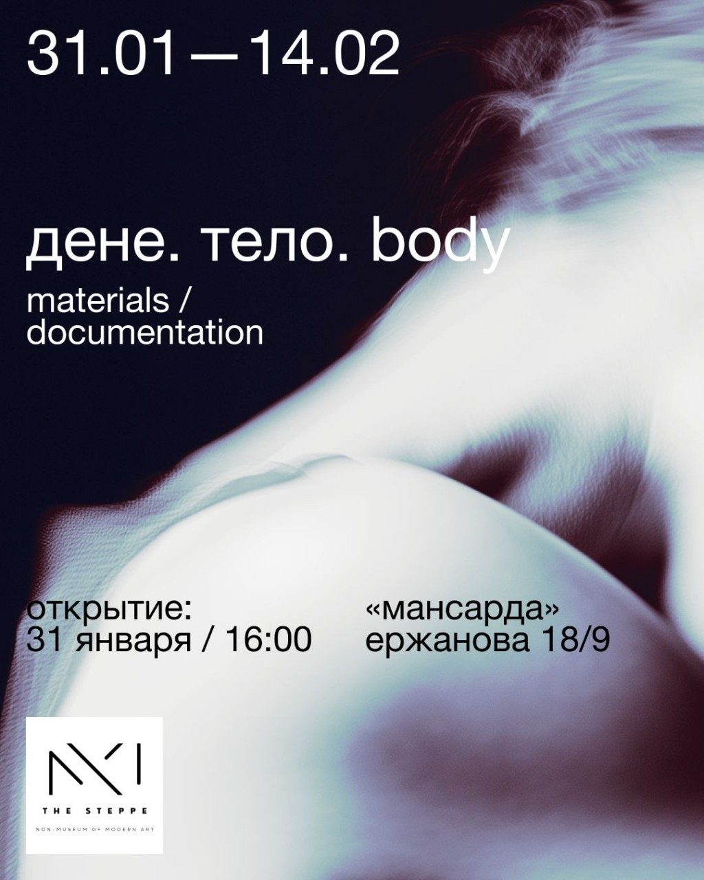 В Караганде откроется женская выставка современного искусства