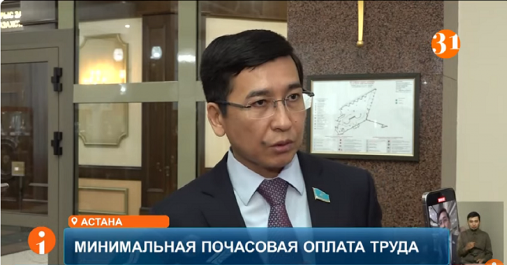 В Казахстане предложили ввести минимальную почасовую оплату труда