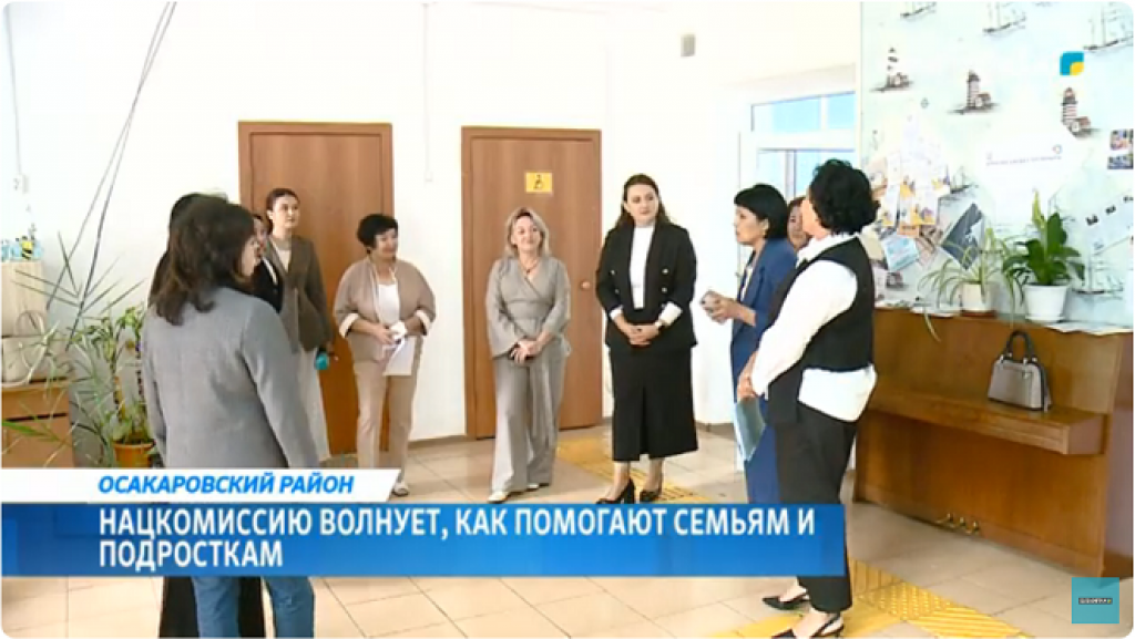 Әйелдер істері және отбасылық-демографиялық саясат жөніндегі ұлттық комиссияның өкілдері Қарағанды облысында болды