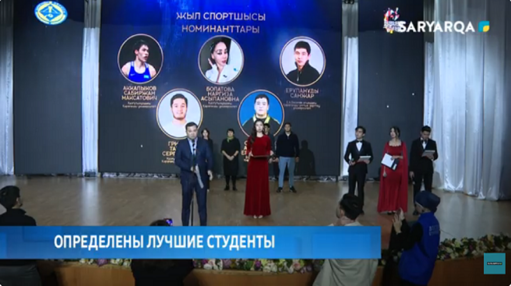 Определены лучшие студенты Карагандинской области