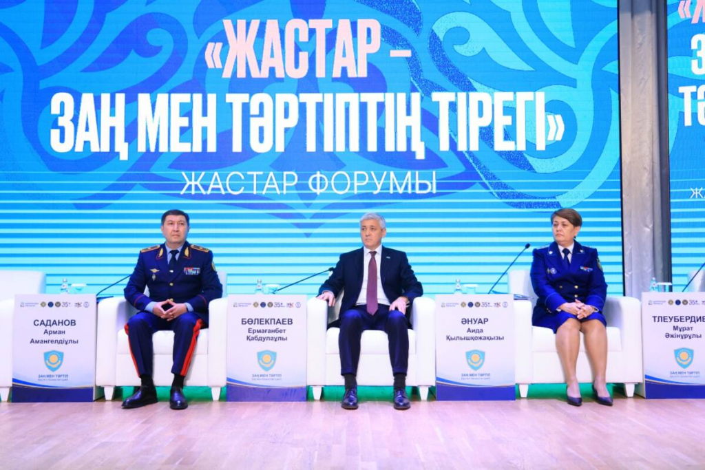 Молодежный форум «Жастар – Заң мен тәртіптің тірегі» прошел в Карагандинской области