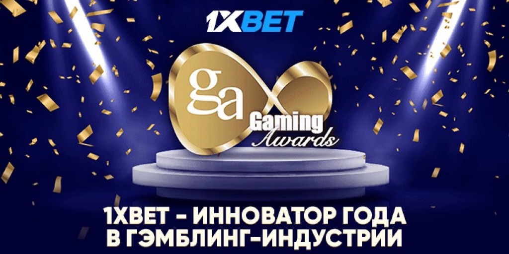 International Gaming Awards 2023: 1xBet выиграл почетную награду