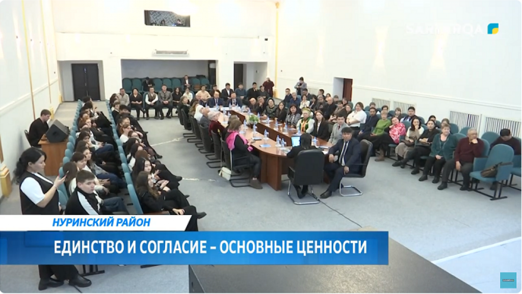 В Нуринском районе состоялось мероприятие, приуроченное к 30-летию Ассамблеи народа Казахстана