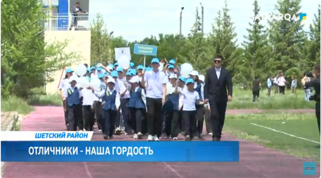 В Шетском районе состоялось праздничное шествие отличников учебы и активистов