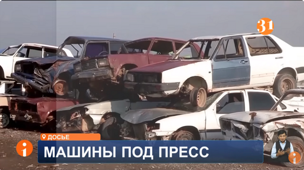 Қазақстанда ескі автокөліктерді кәдеге жарату үшін жеңілдіктер мөлшері аталды