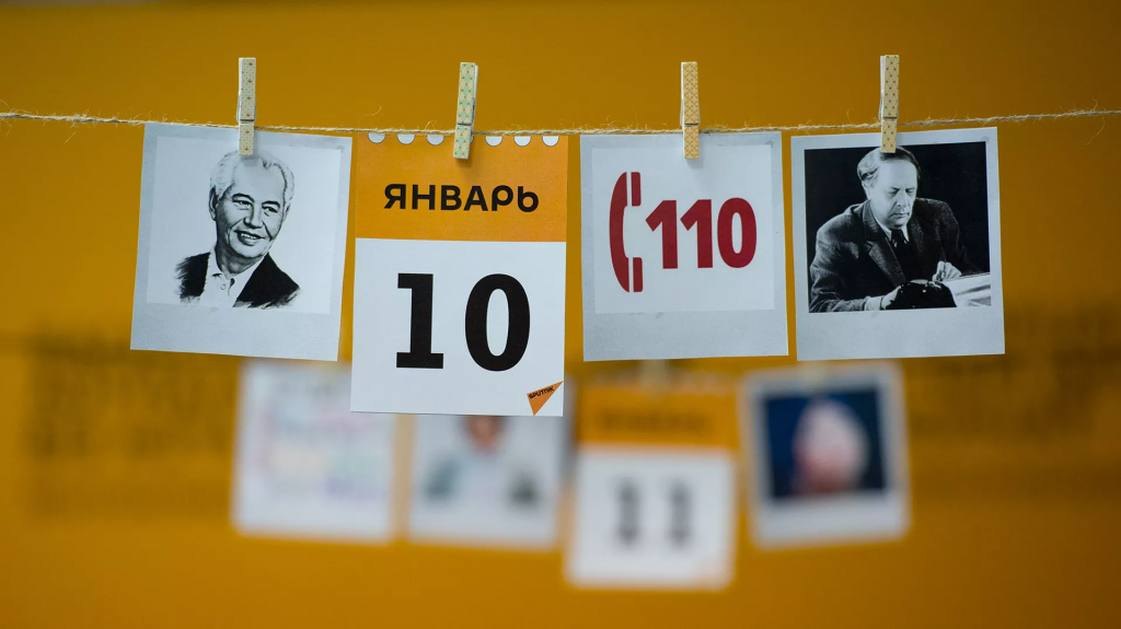 Какой сегодня праздник в мире и Казахстане: 10 января