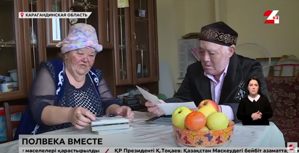 Полвека вместе: супруги из Абая поделились секретом крепкого брака