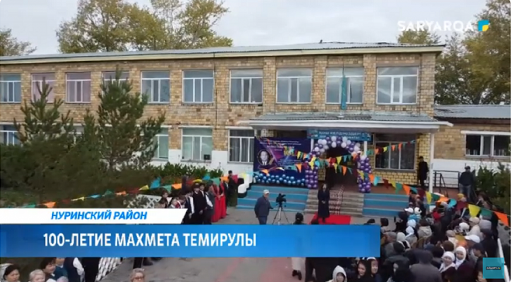 В Нуринском районе отметили 100-летие известного акына