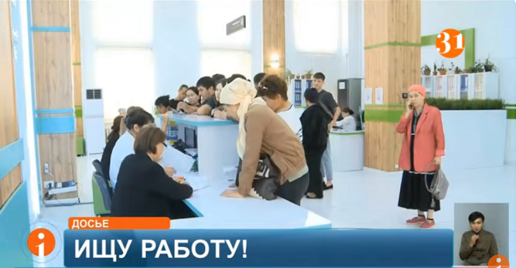 Почти 450 тысяч казахстанцев числятся безработными