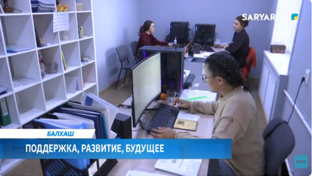 Поддержка, развитие, будущее: в Балхаше продолжается реализация социальных проектов
