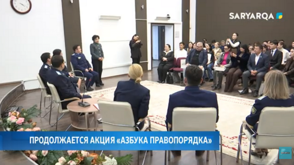 В Караганде продолжается акция «Азбука правопорядка»