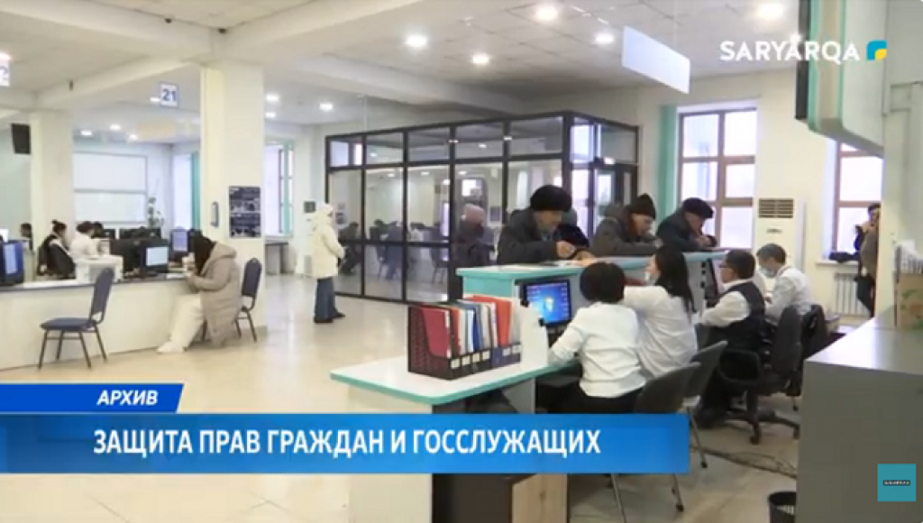 Защита прав граждан и госслужащих: где чаще всего фиксировали нарушения в Карагандинской области