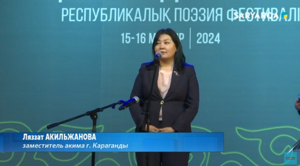 В Карагандинском театре прошёл вечер поэзии «Карагандинская весна»