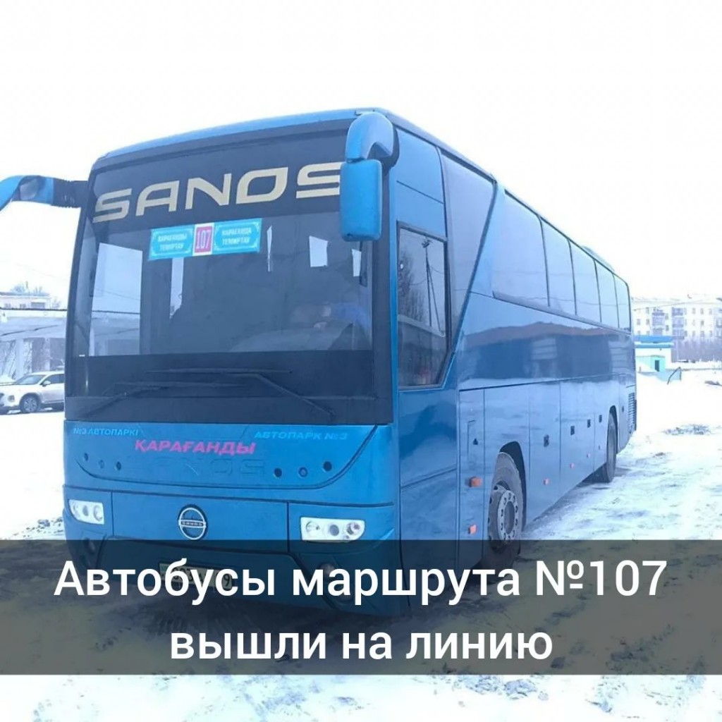 107-й маршрут Караганда -Темиртау вышел на линию