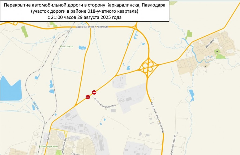В Караганде перекроют участок дороги в сторону Каркаралинска из-за реконструкции тепломагистрали