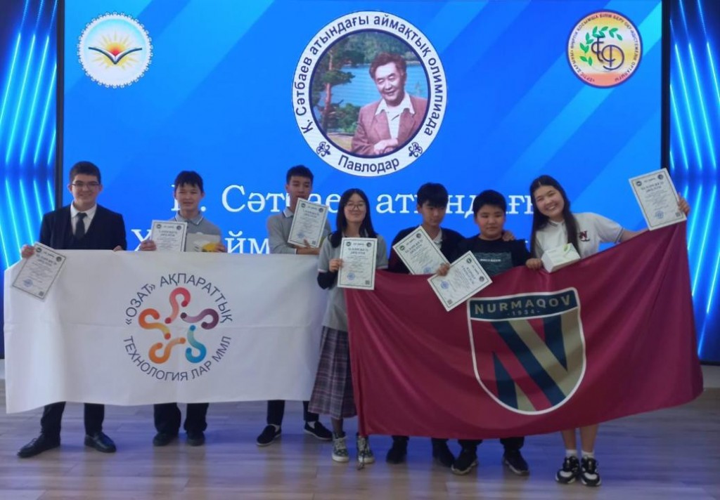 Четыре школы Карагандинской области вошли в число лучших в стране по результатам олимпиад