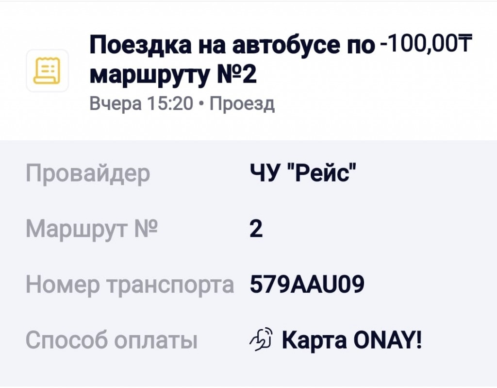 Қарағандыда автобус бақылаушысы 12 жастағы жолаушыға жанжал шығарды